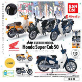 EXCEED MODEL Honda Super Cub 50 [All 3 type set (Full Complete)]