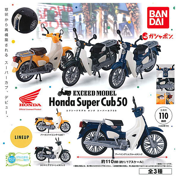 EXCEED MODEL Honda Super Cub 50 [All 3 type set (Full Complete)]