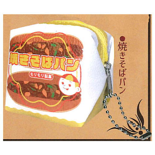 Retro Sweet bread CUBE pouch [8.Yakisoba bread]