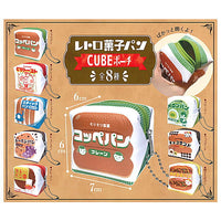 Retro Sweet bread CUBE pouch [All 8 type set (Full Complete)]