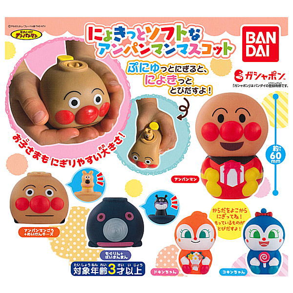 Nyokittosoft na Anpanaman mascot [All 5 type set(Full Complete)]