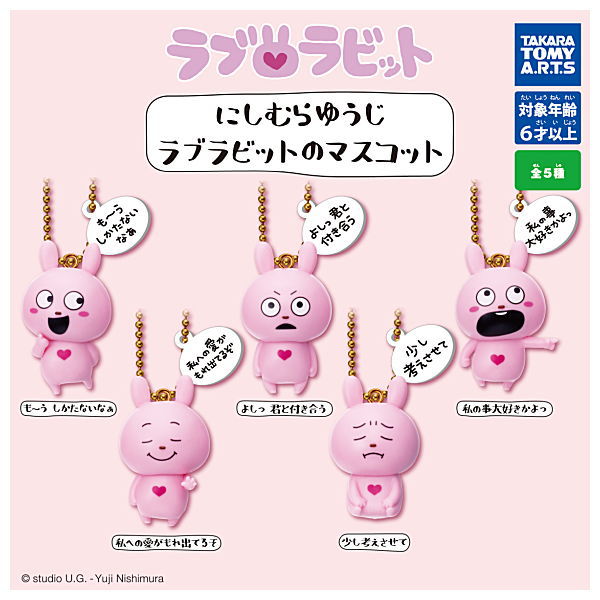 Yuji Nishimura Love Rabbit Mascot [All 5 type set(Full Complete ...
