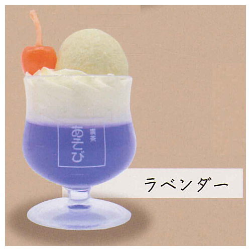 Cream soda miniature figure [4.Lavender]