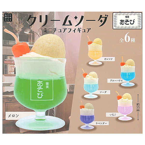 Cream soda miniature figure [All 6 type set(Full Complete)]