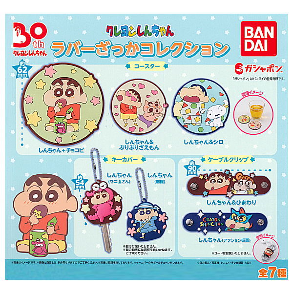 Crayon Shin-chan Rubber Zaka Collection [All 7 type set (Full Complete)]