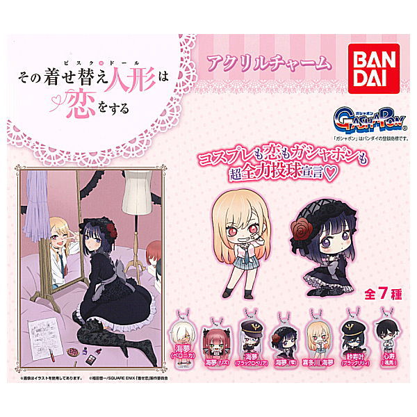 My Dress-Up Darling Acrylic charm [All 7 type set(Full Complete)]