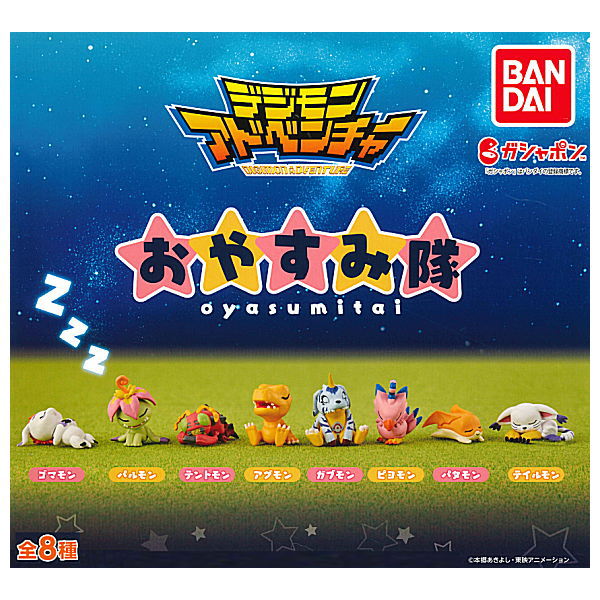 Digimon Adventure Oyasumitai [All 8 type set(Full Complete)]