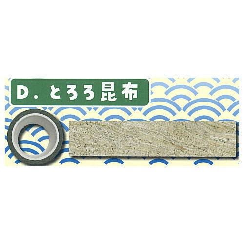 Nandemo! Norimaki Masking tape [4.Tororo kombu]