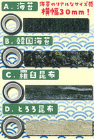 Nandemo! Norimaki Masking tape [All 4 type set (Full Complete)]