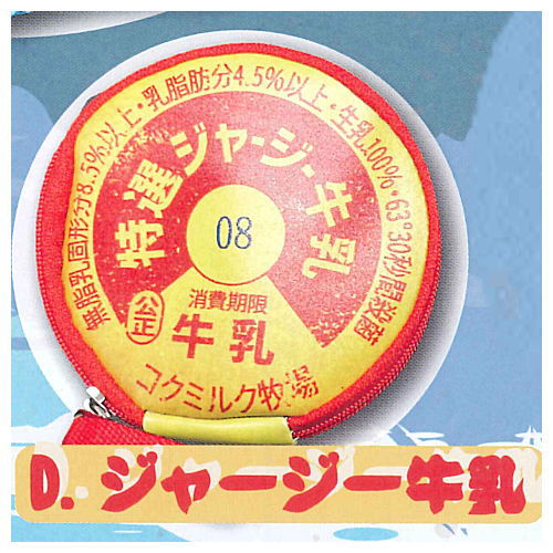 Milk cap retro pouch [4.Jersey milk]