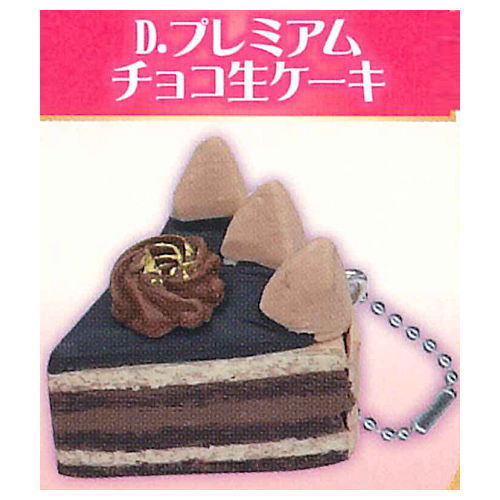 Fujiya Cake Resin Clay Mascot Collection Ball chain vol.3 [4.Premium chocolate raw cake]