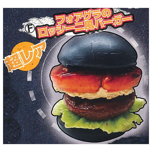 Magnet de tsunagaru Super Real Miniature hamburger [6.Super Rare: Foie gras Rossini-style burger]