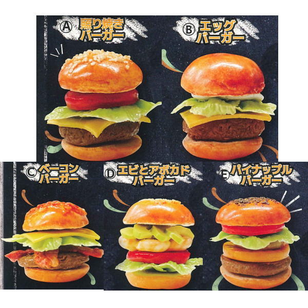 Magnet de tsunagaru Super Real Miniature hamburger [Normal 5 type set(Super Rare are NOT including)]