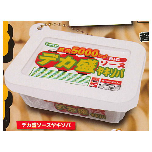 Mini Mini Cup Noodles & Cup Yakisoba Mascot Part.3 [1.Dekamori Sauce Yakisoba]