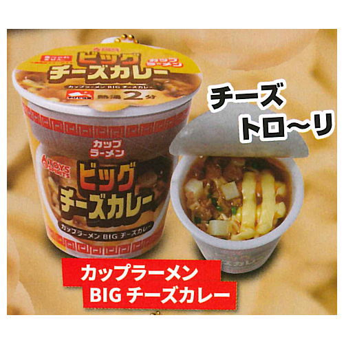 Mini Mini Cup Noodles & Cup Yakisoba Mascot Part.3 [2.Cup ramen BIG cheese curry]