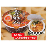 Mini Mini Cup Noodles & Cup Yakisoba Mascot Part.3 [3.Mokuren Kokuuma Miso Ramen]