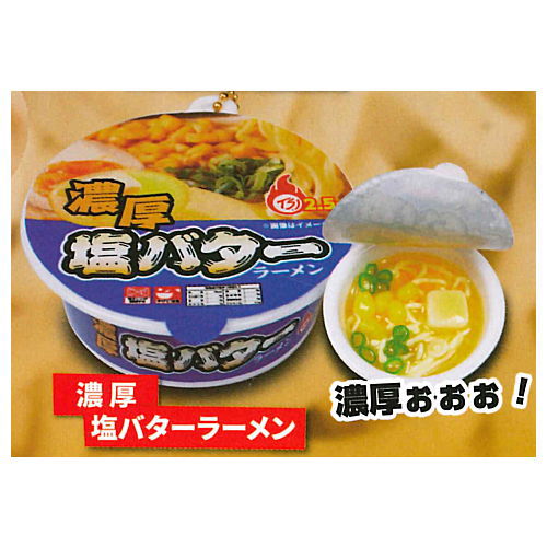 Mini Mini Cup Noodles & Cup Yakisoba Mascot Part.3 [5.Noukou salt butter ramen]