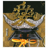 Die-cast THE Sengoku Kabuto Part.2 kai [1.Naoe Kanetsugu]