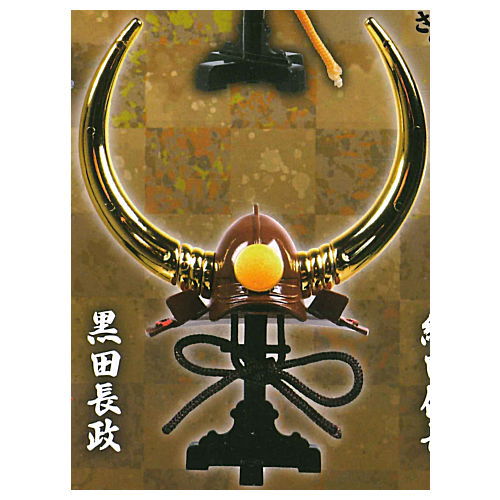 Die-cast THE Sengoku Kabuto Part.2 kai [4.Kuroda Nagamasa]