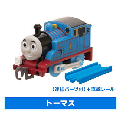 Capsule Plarail Thomas  Mainland and the Friends of the World [1.Thomas (With connecting parts) + Straight rail]