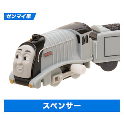 Capsule Plarail Thomas  Mainland and the Friends of the World [6.Spencer (Mainspring vehicle)]