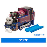 Capsule Plarail Thomas  Mainland and the Friends of the World [13.Ashima + Straight rail]