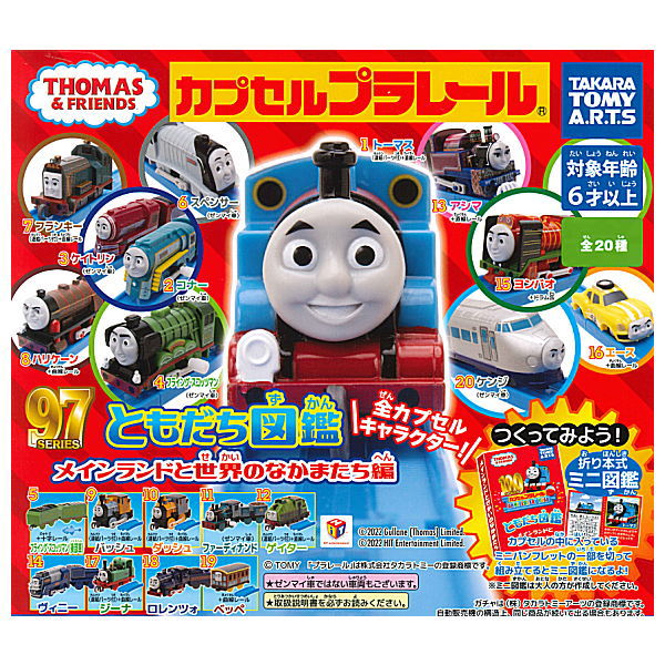 Capsule Plarail Thomas Mainland and the Friends of the World [All 20 t ...