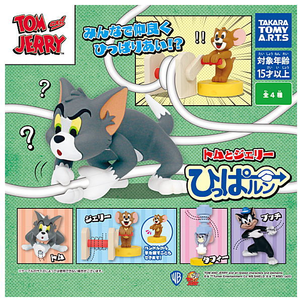 Tom and Jerry Hipparun [All 4 type set (Full Complete)]