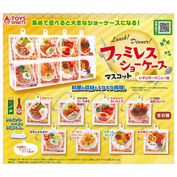Family restaurant showcase mascot regular menu edition [All 8 type set (Full Complete)]