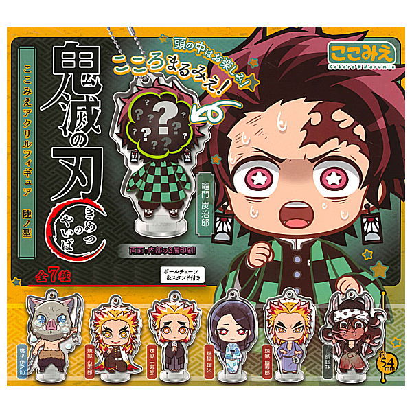 Kimetsu no Yaiba Kokomie Acrylic Figure Part.6 [All 7 type set(Full Complete)]