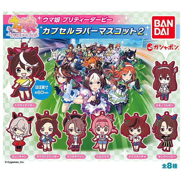 Umamusume Pretty Derby Capsule Rubber Mascot Part.2 [All 8 type set(Full Complete)]