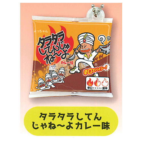 Yocchan Miniature charm [4.Tara Tara Shitenjaneyo Curry]