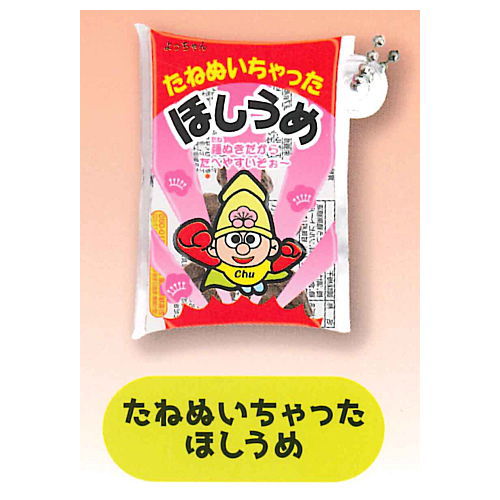 Yocchan Miniature charm [6.Tanenuichatta hoshiume]