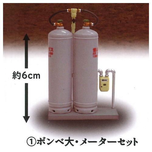 1/24 Propane Gas Collection [1.Large cylinder / meter set]