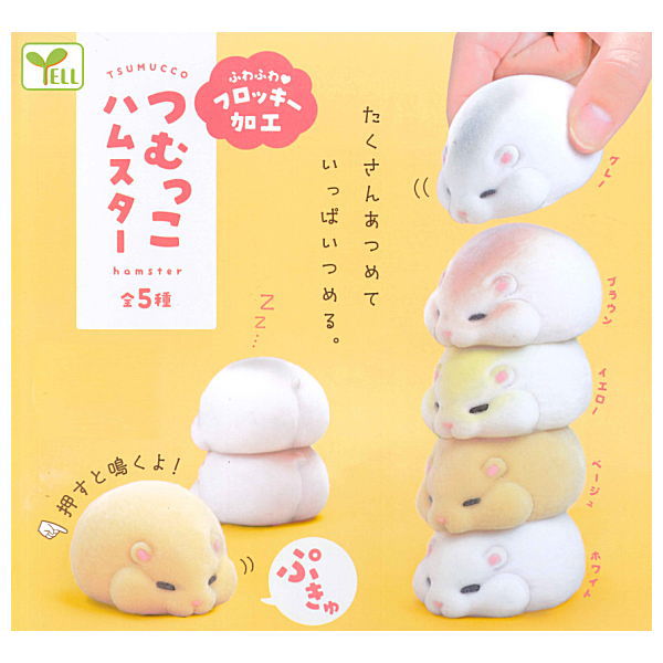 Tsumukko hamster [All 5 type set(Full Complete)]