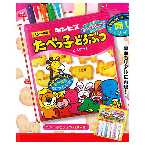 GINBIS Tabekko Animal Porch collection Part.2 [1.Tabekko Animal butter flavor]