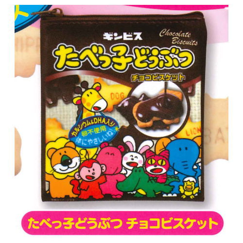 GINBIS Tabekko Animal Porch collection Part.2 [2.Tabekko Animal Chocolate Biscuits]