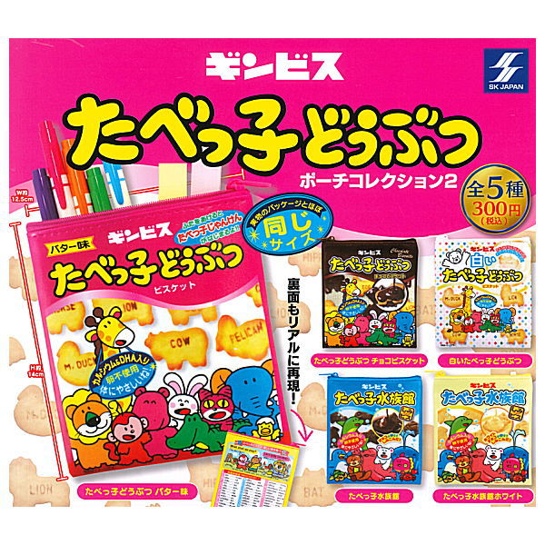 GINBIS Tabekko Animal Porch collection Part.2 [All 5 type set(Full Complete)]