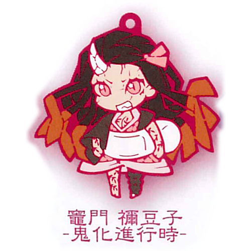 Kimetsu no Yaiba Charabanchoukou Rubber mascot Part.9 Entertainment District Arc [8.Nezuko Kamado (demonization progresses)]