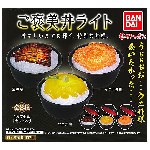 Gohobidon light [All 3 type set(Full Complete)]