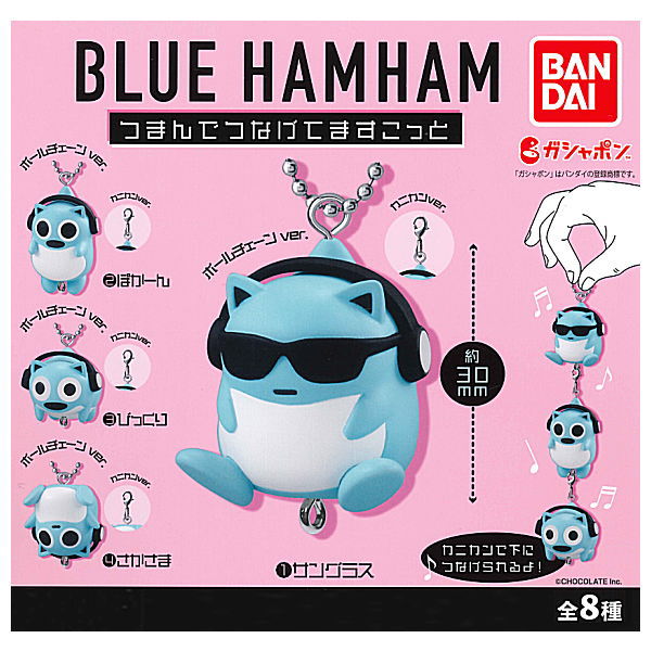 Bluehamham Tsumande Tsunagete Mascot [All 8 type set (Full Complete)]