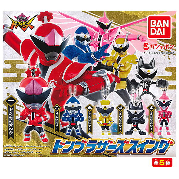 Avataro Sentai Donbrothers Donbrothers Swing [All 5 type set(Full Complete)]