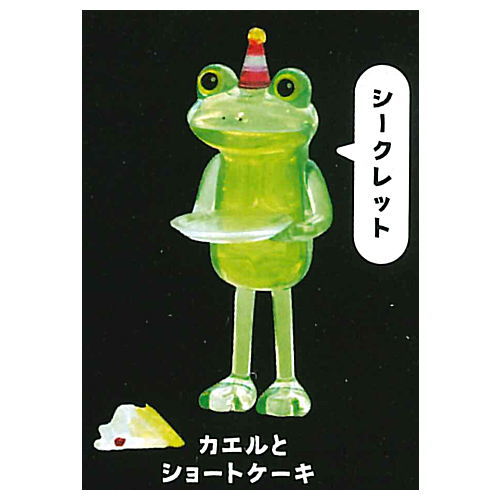 Subetegaoshimaininatta Frog mascot figure clear version [6.Secret: Frog and shortcake]