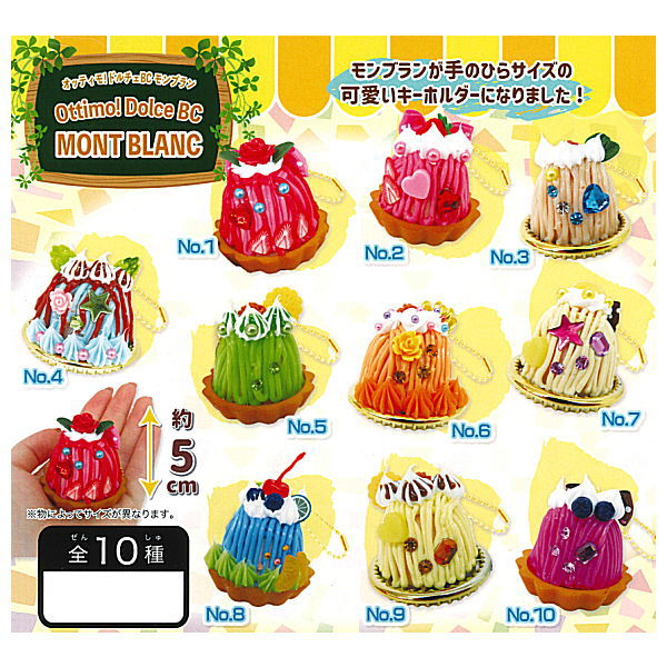 Ottimo! Dolce Ball chain Mont Blanc [All 10 type set(Full Complete)]