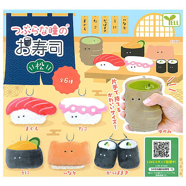 Tsuburanahitomino Osushi Matsu [All 6 type set(Full Complete)]
