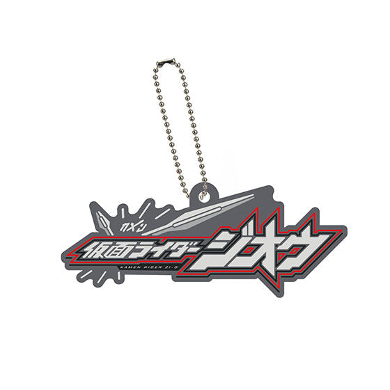 Logo rubber Kamen Rider Series 02 [2.Kamen Rider Zi-O]