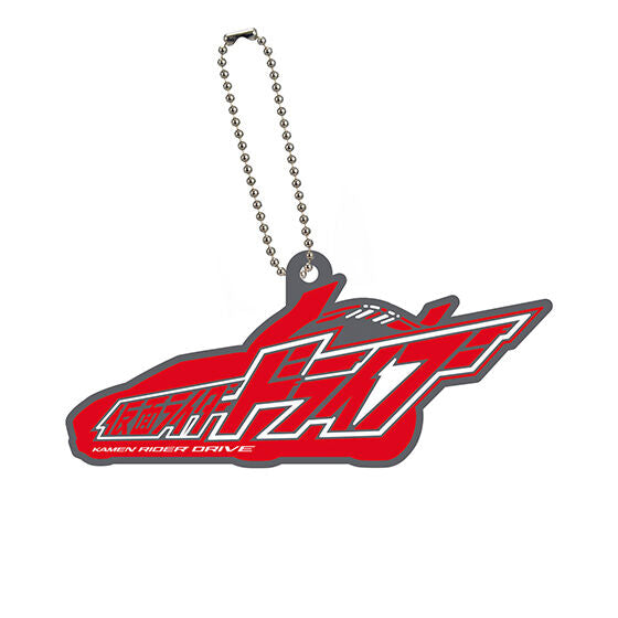Logo rubber Kamen Rider Series 02 [3.Kamen Rider Drive]