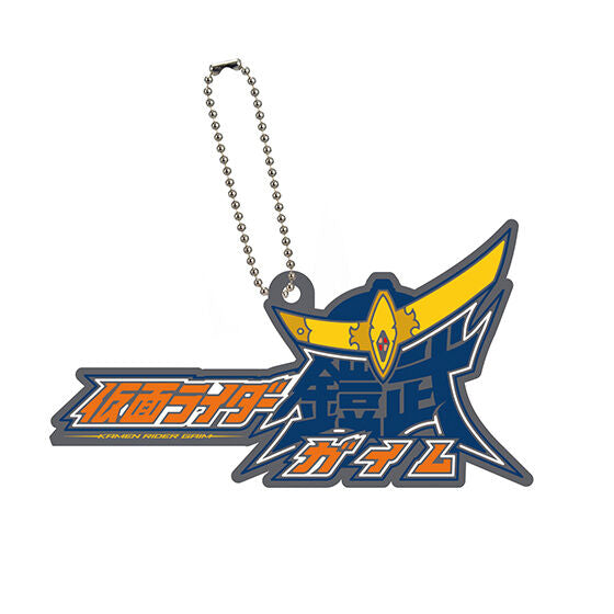 Logo rubber Kamen Rider Series 02 [4.Kamen Rider Gaim]