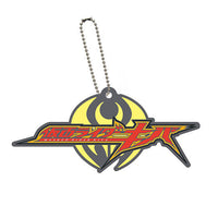 Logo rubber Kamen Rider Series 02 [5.Kamen Rider Kiva]