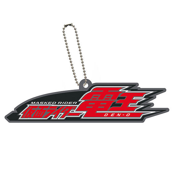 Logo rubber Kamen Rider Series 02 [6.Kamen Rider Den-O]